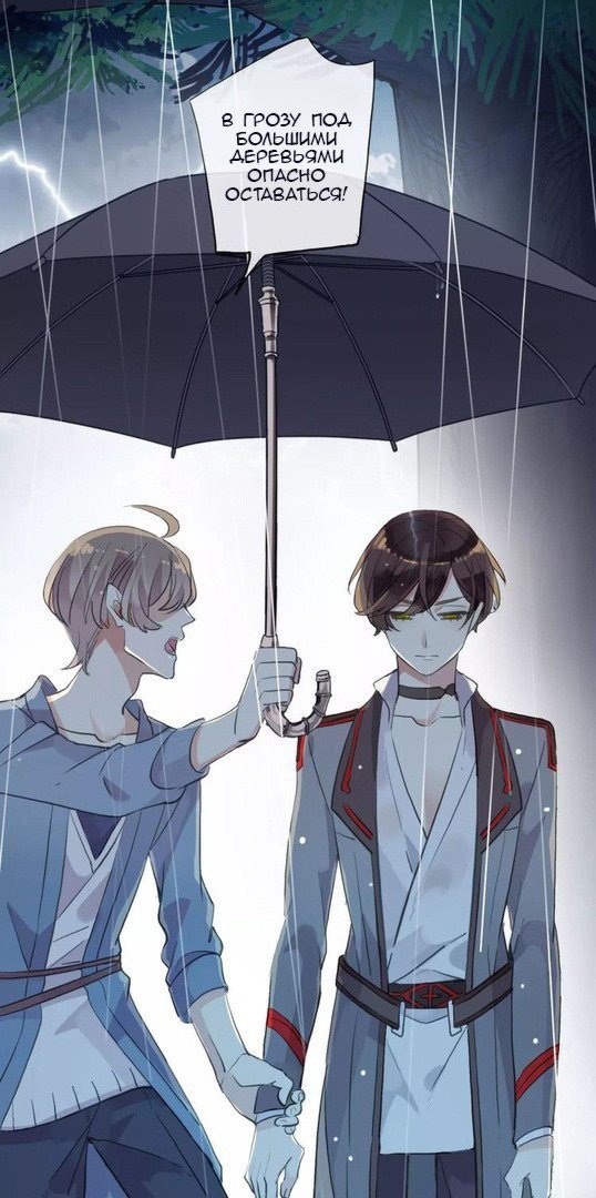 Манга Сладкие следы укусов - Глава 20 Страница 18