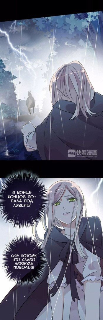 Манга Сладкие следы укусов - Глава 20 Страница 11