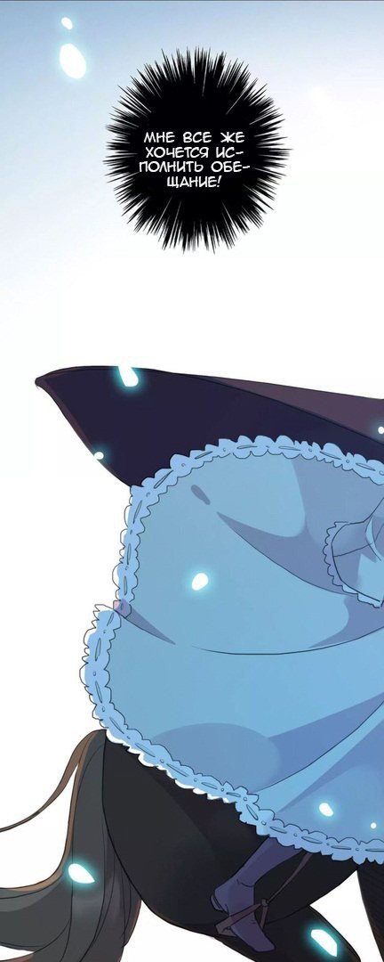 Манга Сладкие следы укусов - Глава 20 Страница 3