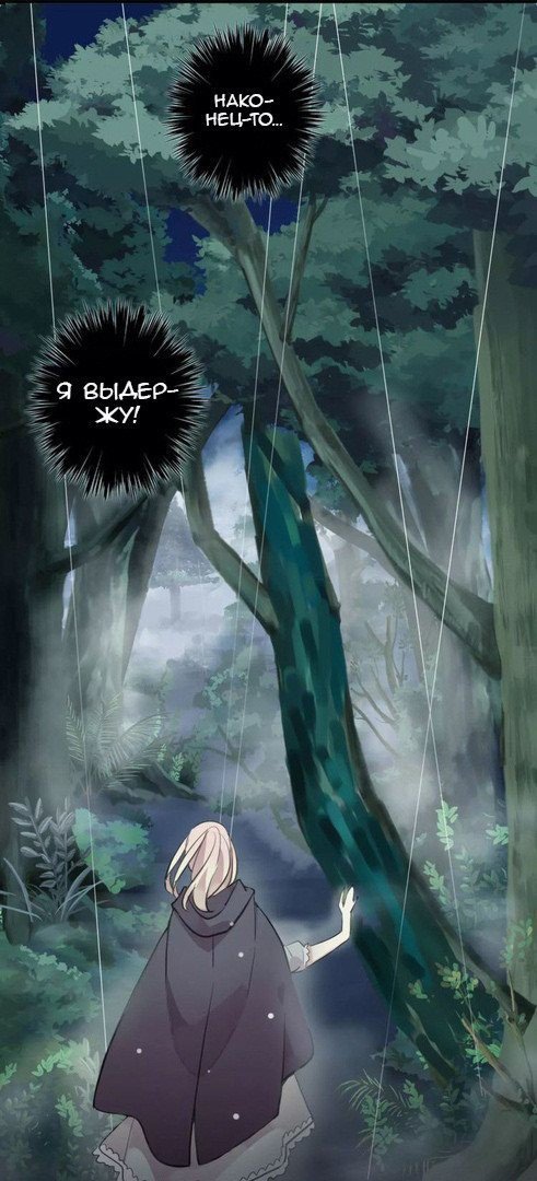 Манга Сладкие следы укусов - Глава 20 Страница 31