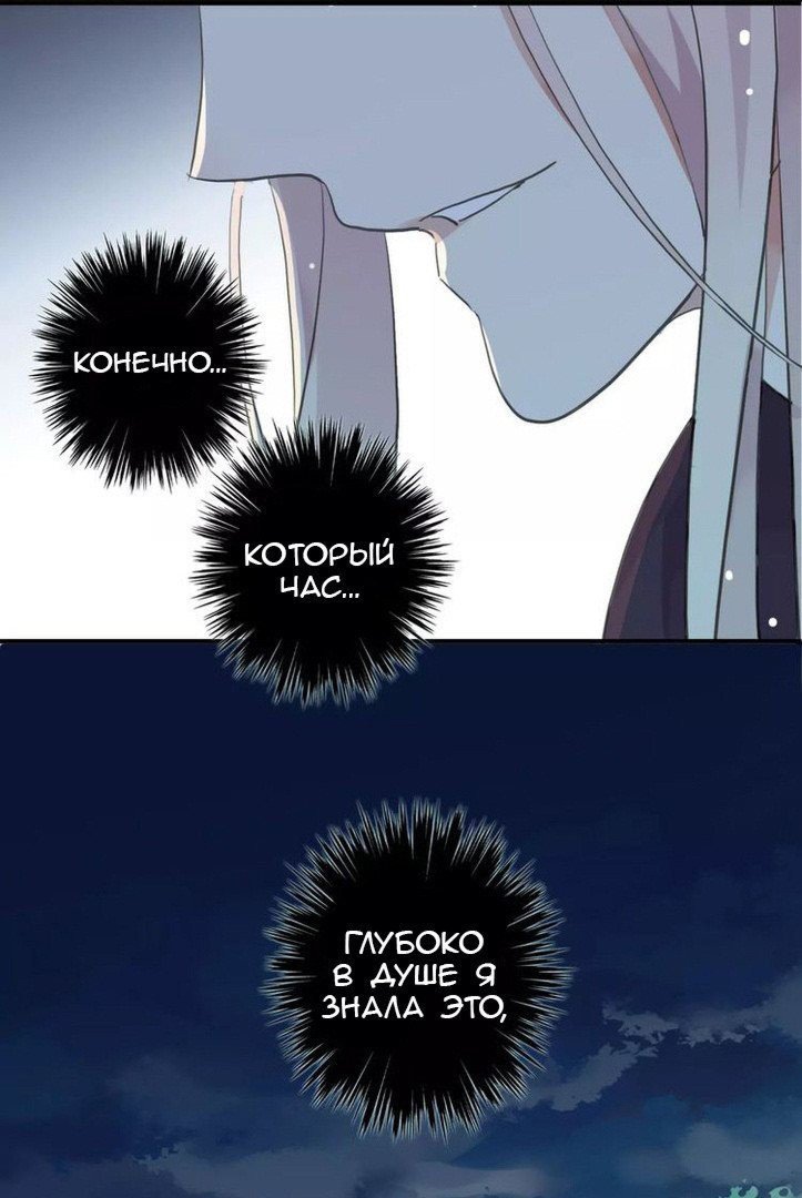 Манга Сладкие следы укусов - Глава 20 Страница 35