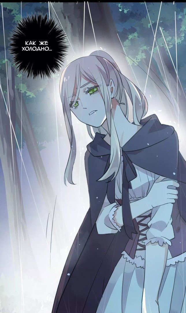 Манга Сладкие следы укусов - Глава 20 Страница 28