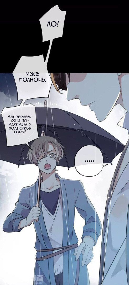 Манга Сладкие следы укусов - Глава 20 Страница 16