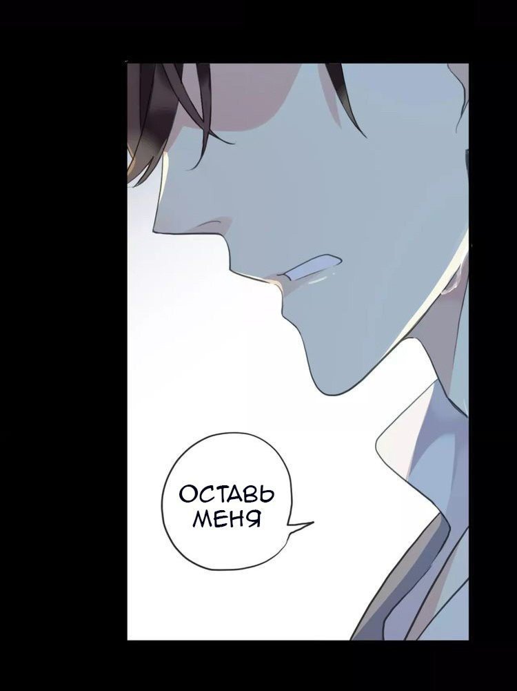 Манга Сладкие следы укусов - Глава 20 Страница 19