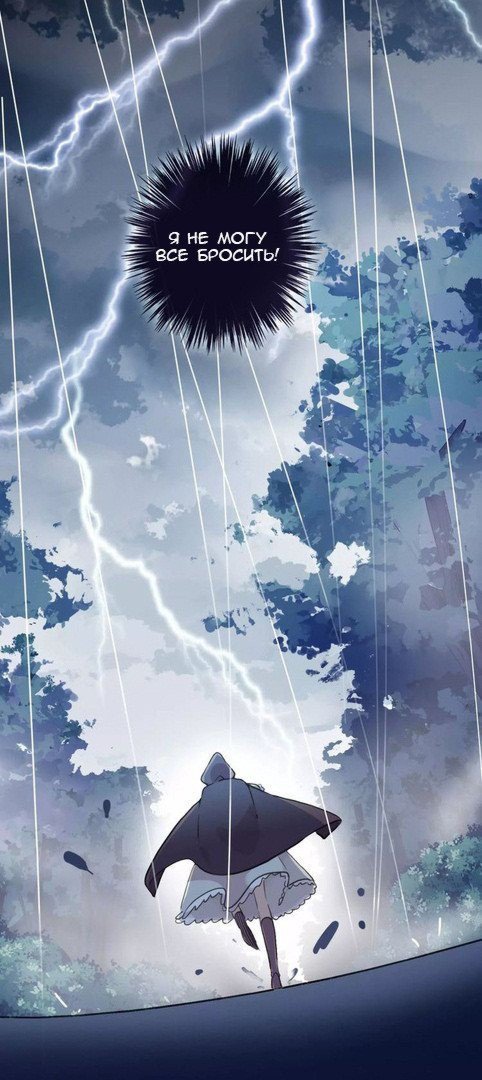 Манга Сладкие следы укусов - Глава 20 Страница 13