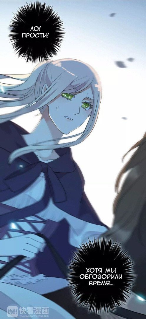 Манга Сладкие следы укусов - Глава 20 Страница 2