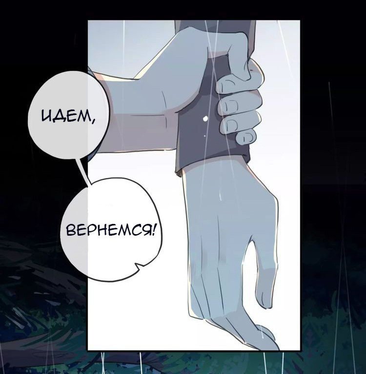 Манга Сладкие следы укусов - Глава 20 Страница 17