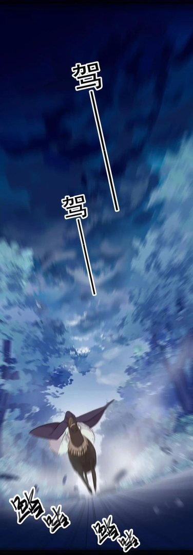 Манга Сладкие следы укусов - Глава 20 Страница 1