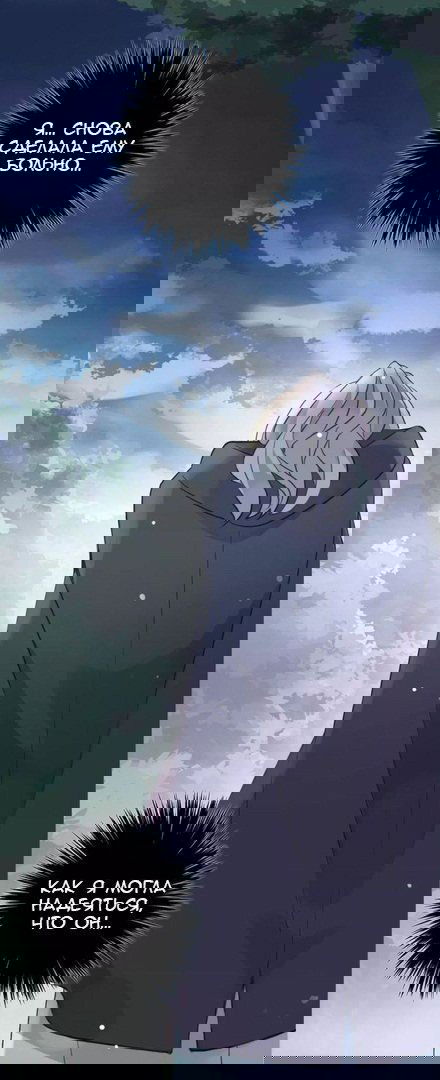 Манга Сладкие следы укусов - Глава 20 Страница 37