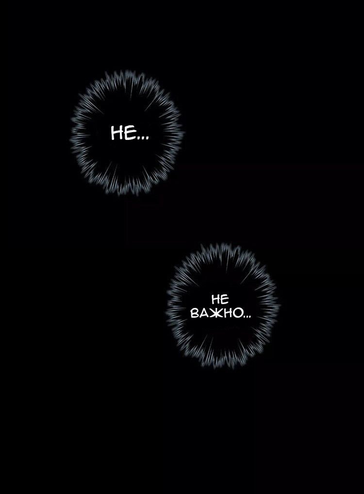 Манга Сладкие следы укусов - Глава 20 Страница 30