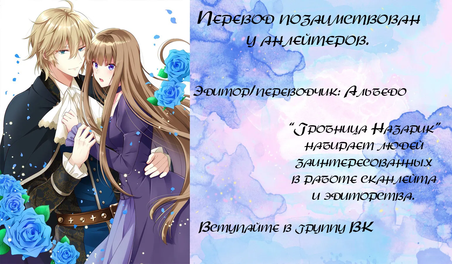 Манга Я не хочу становиться наследной принцессой! - Глава 1 Страница 33