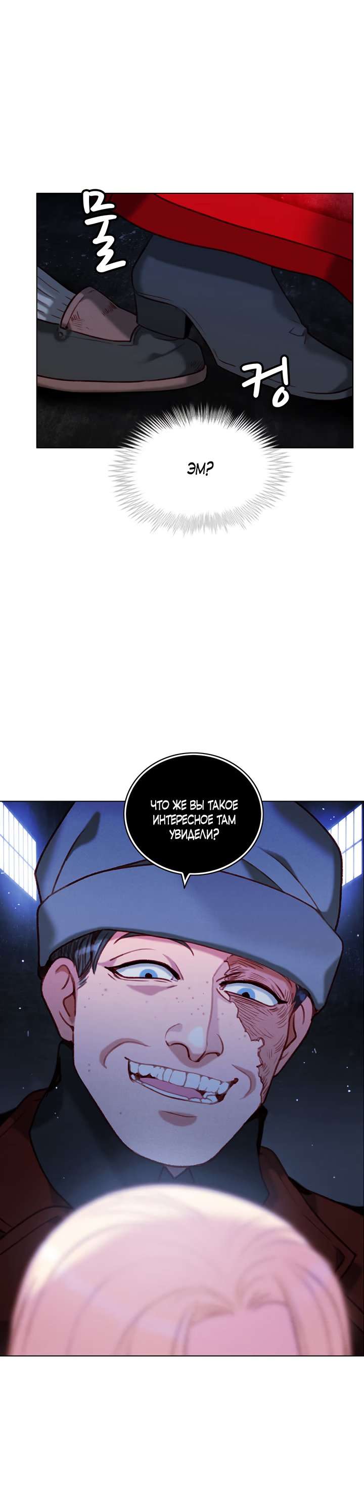 Манга Как прожить жизнь, будучи старшей сестрой тирана - Глава 105 Страница 6