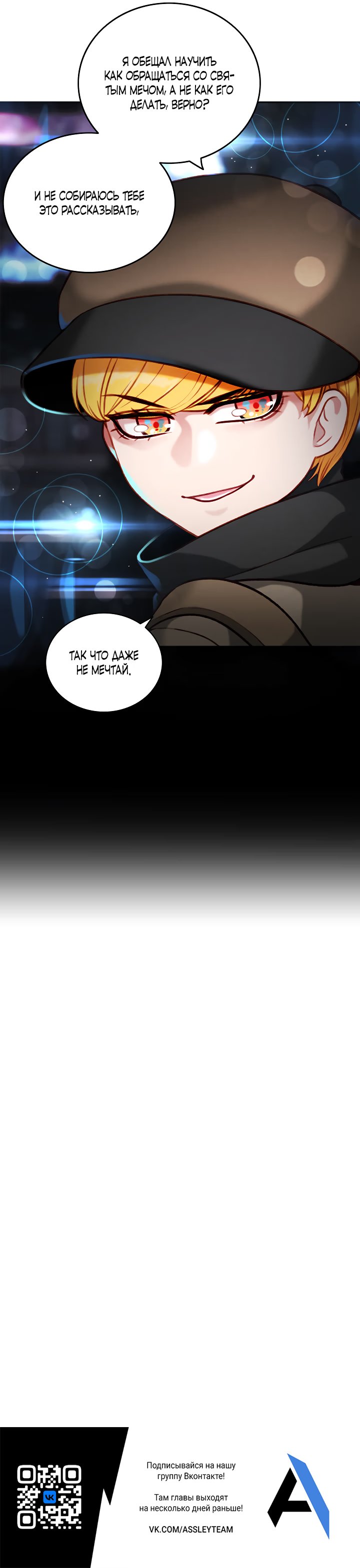 Манга Как прожить жизнь, будучи старшей сестрой тирана - Глава 119 Страница 7