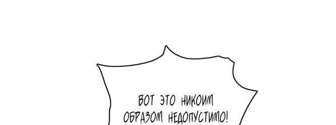 Манга Как прожить жизнь, будучи старшей сестрой тирана - Глава 165 Страница 10