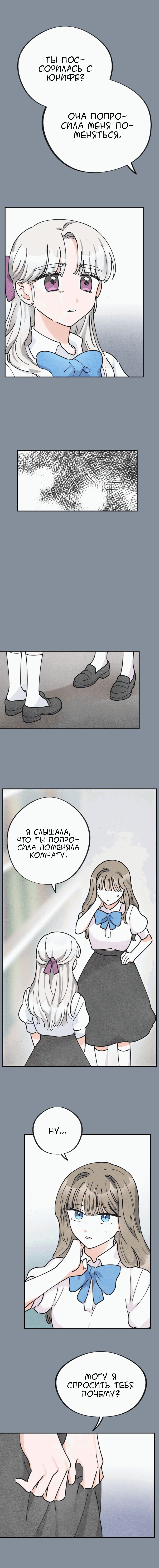 Манга Герой для злой леди - Глава 21 Страница 3