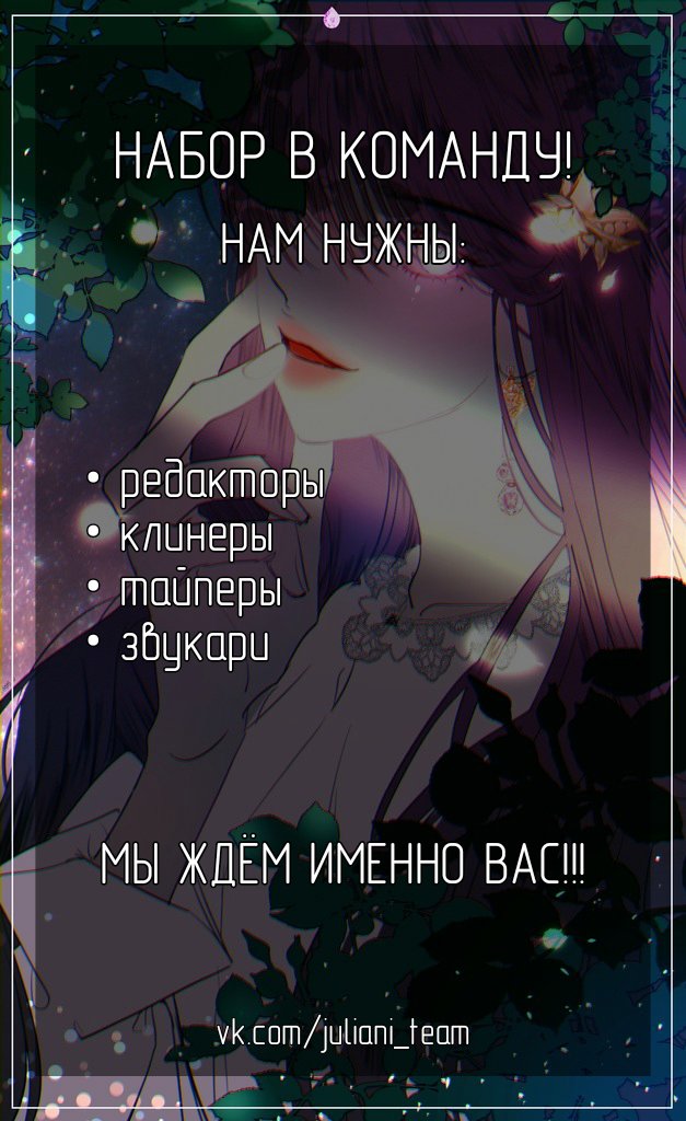 Манга Герой для злой леди - Глава 45 Страница 2