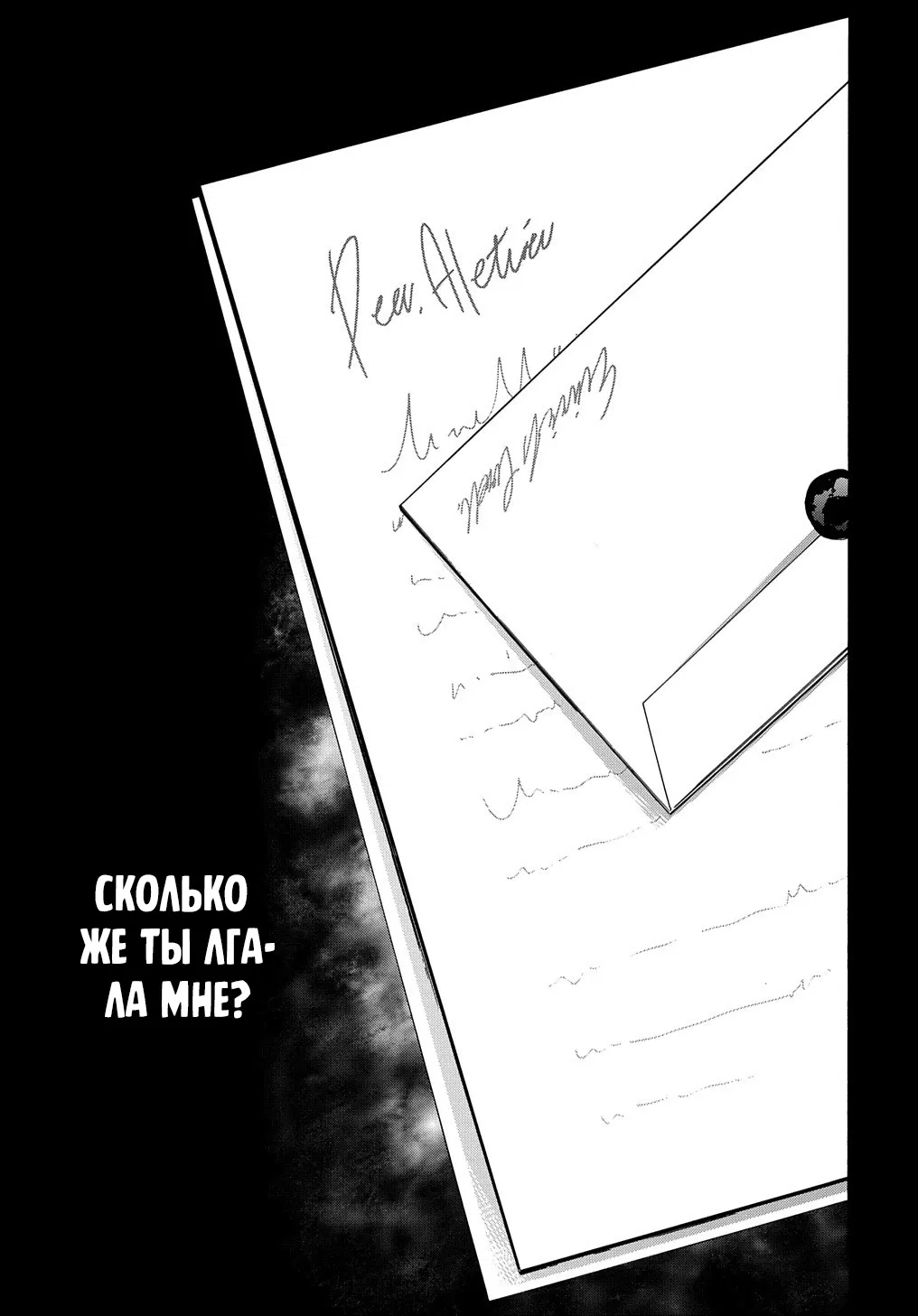 Манга Отстойный герой: Месть в ином мире - Глава 15.5 Страница 5