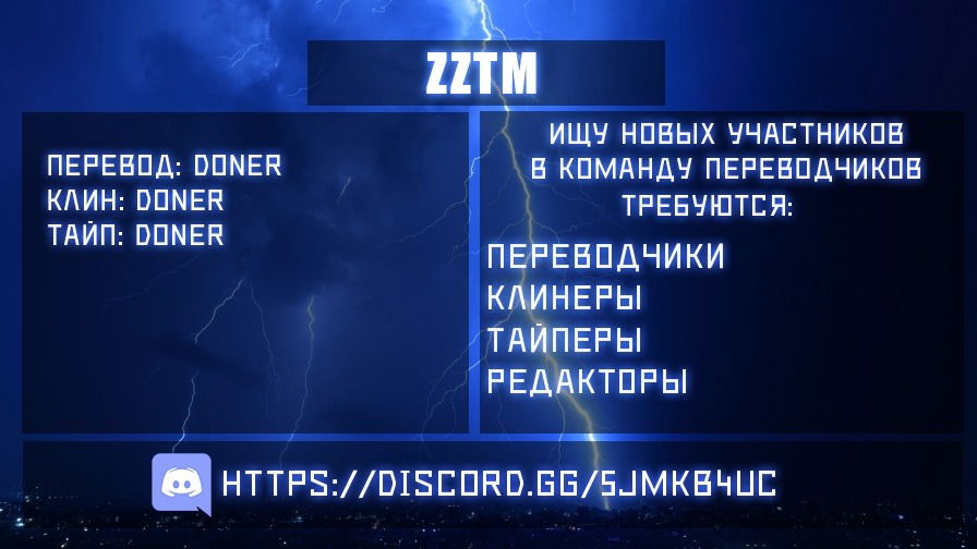 Манга Отстойный герой: Месть в ином мире - Глава 20 Страница 23