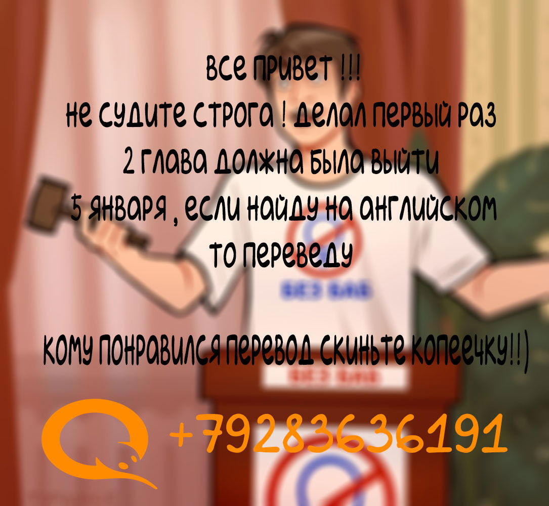 Манга Добродетельный мужчина средних лет, и его новая жизнь после перерождения с рангом SSS. - Глава 1 Страница 15