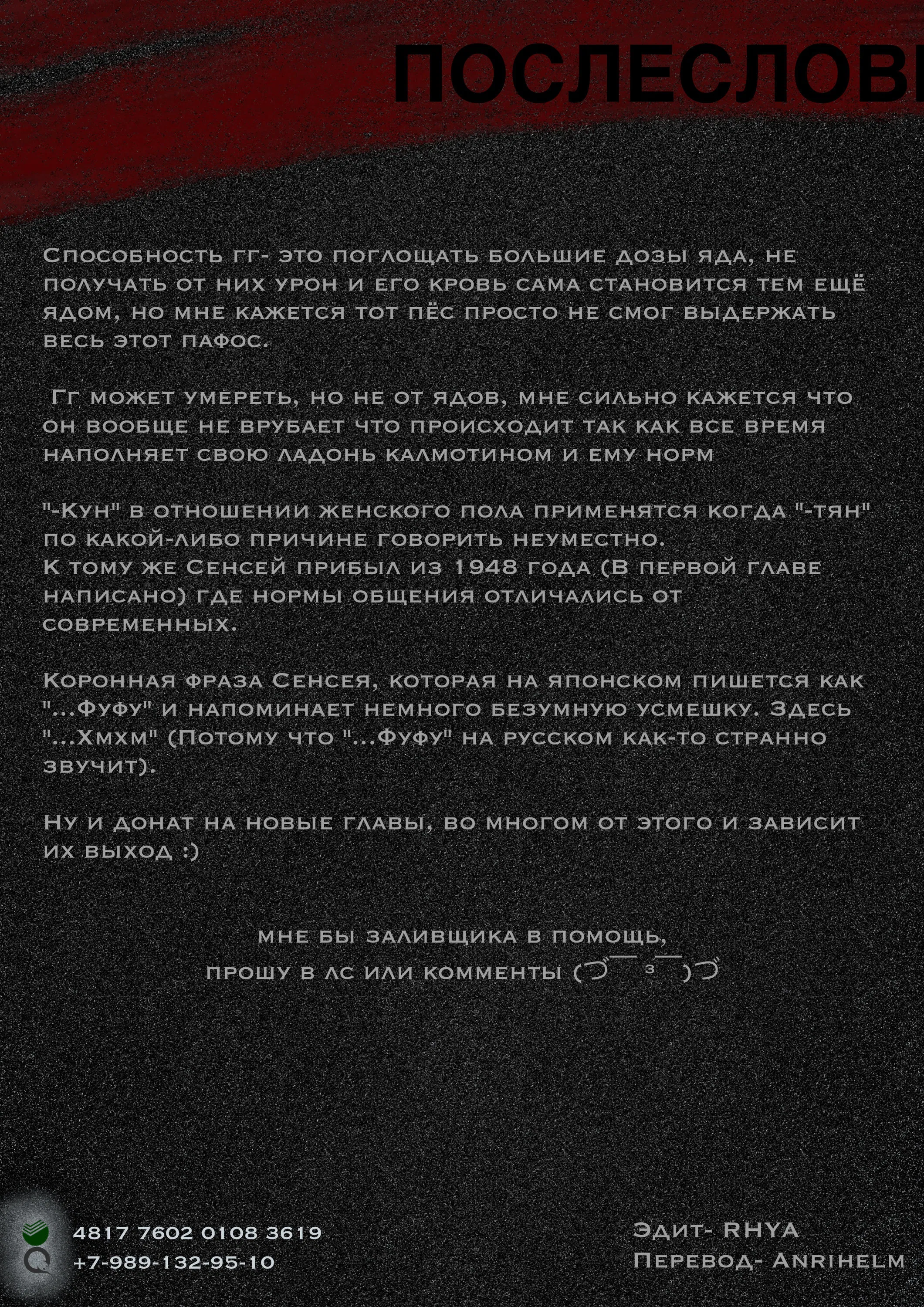 Манга Дисквалифицирован по жизни - Глава 7 Страница 28