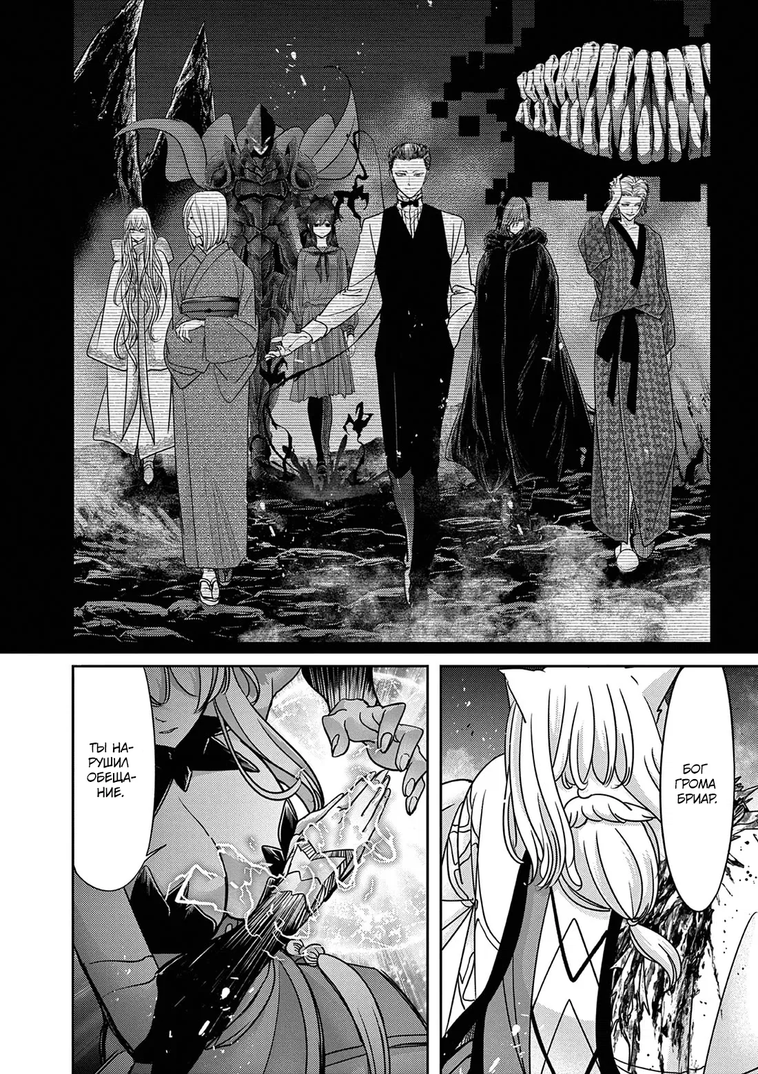 Манга Дисквалифицирован по жизни - Глава 58.2 Страница 5