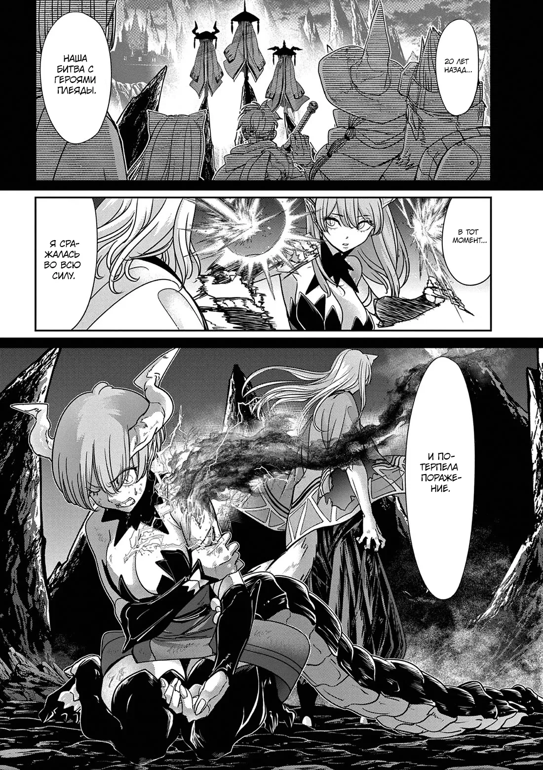 Манга Дисквалифицирован по жизни - Глава 58.2 Страница 2