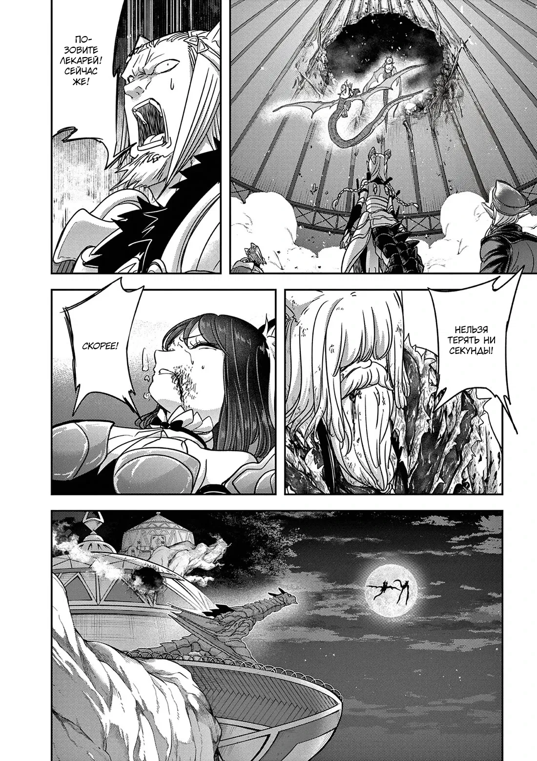 Манга Дисквалифицирован по жизни - Глава 58.2 Страница 11