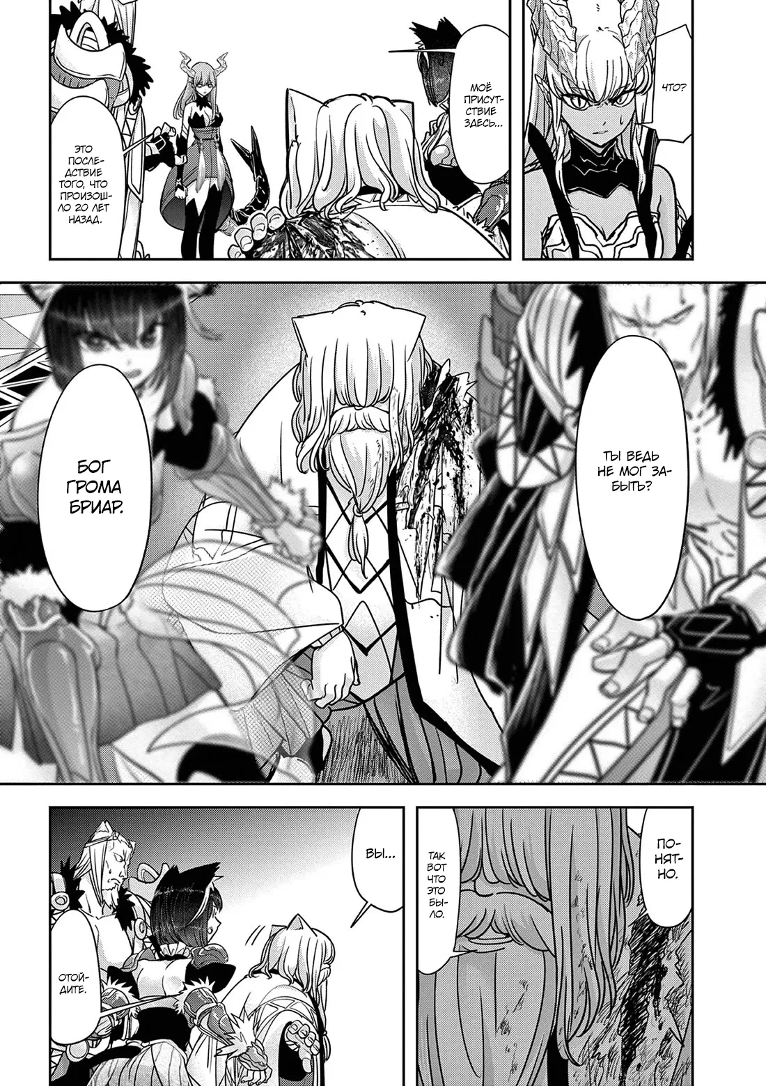 Манга Дисквалифицирован по жизни - Глава 58.1 Страница 11