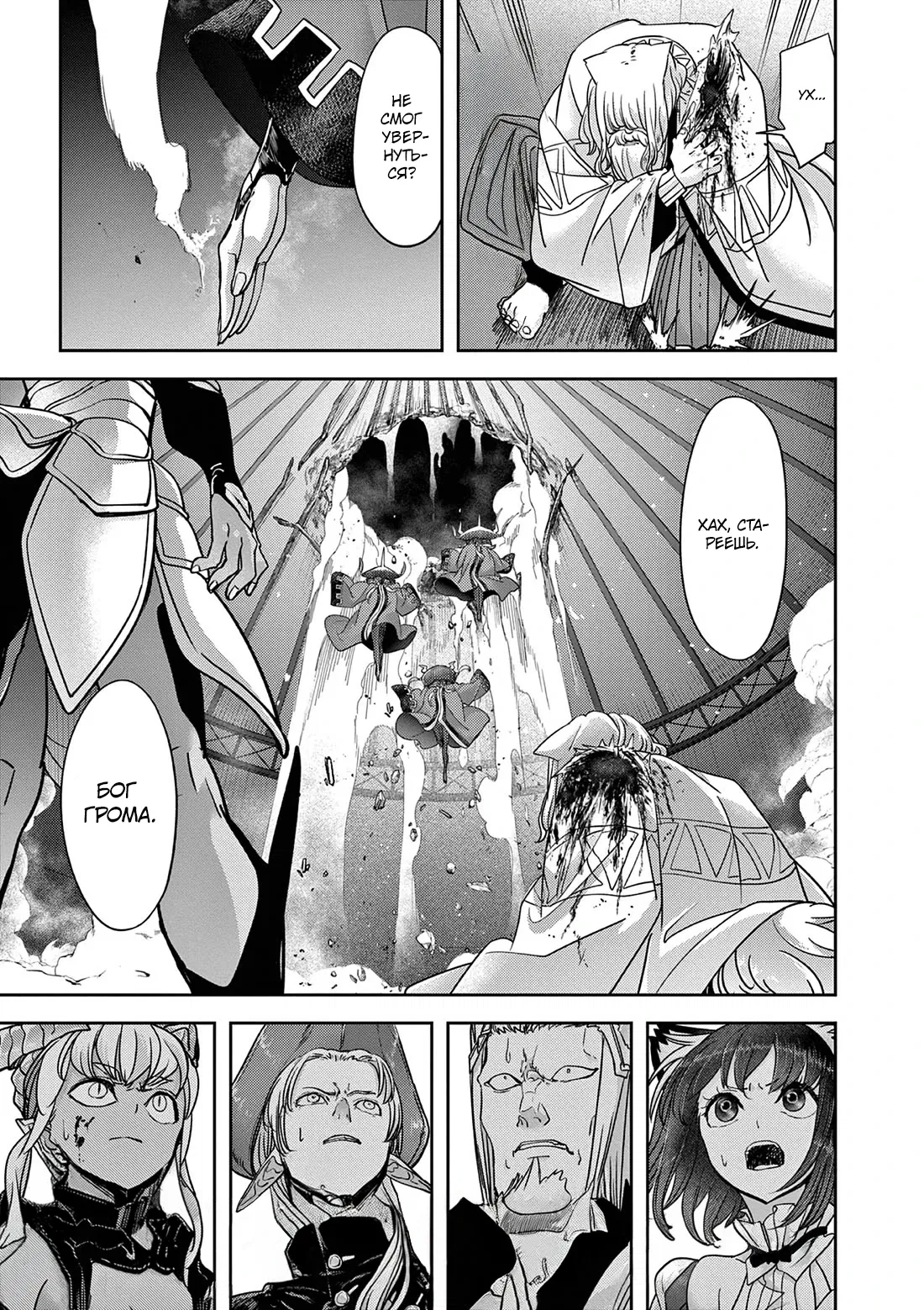 Манга Дисквалифицирован по жизни - Глава 58.1 Страница 7