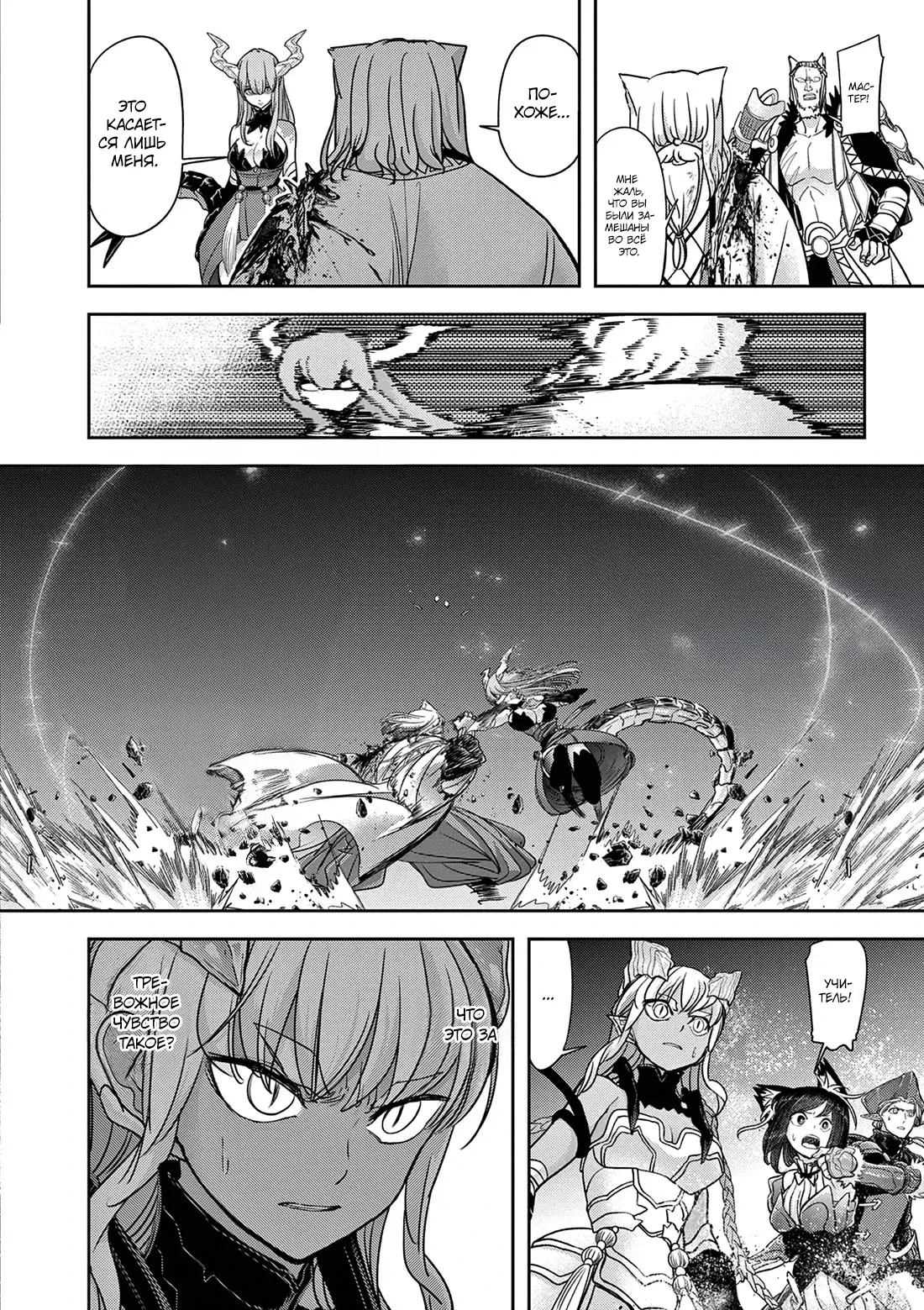 Манга Дисквалифицирован по жизни - Глава 58.1 Страница 12