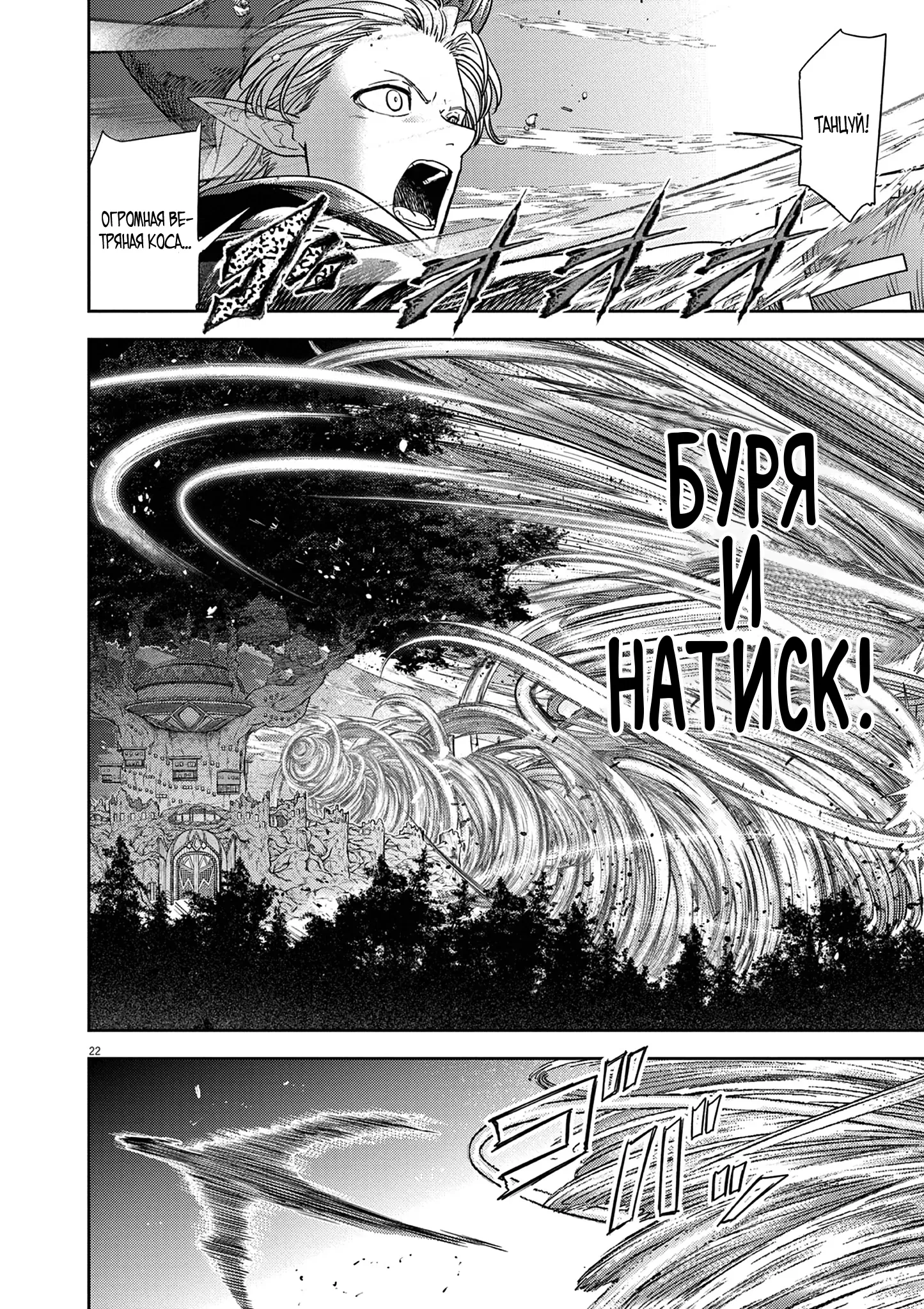 Манга Дисквалифицирован по жизни - Глава 57.2 Страница 10