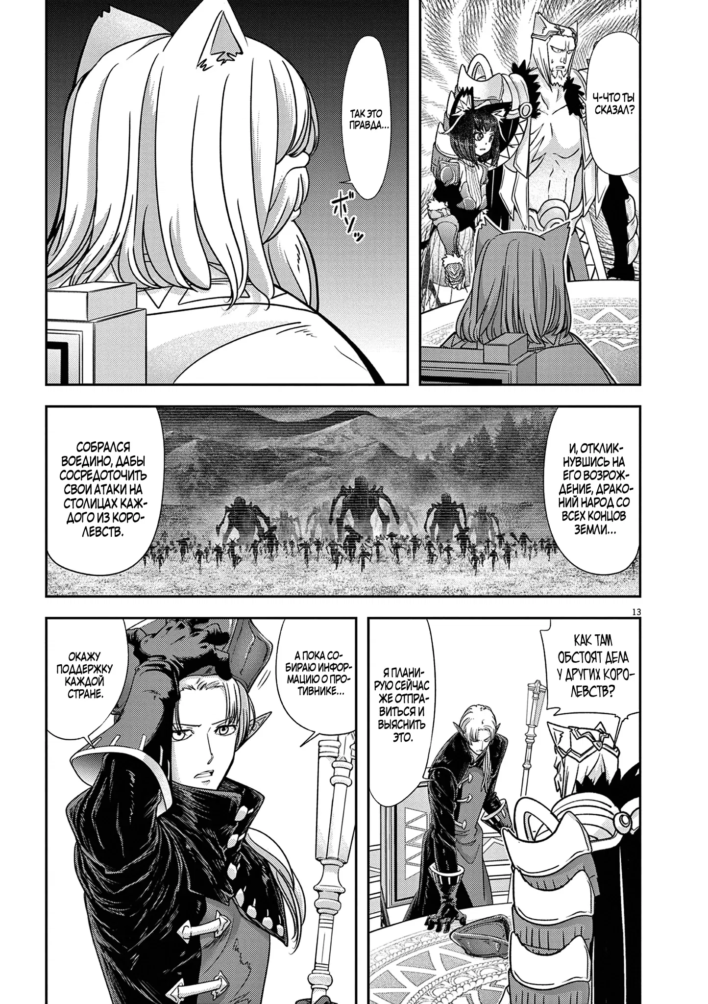 Манга Дисквалифицирован по жизни - Глава 57.2 Страница 1