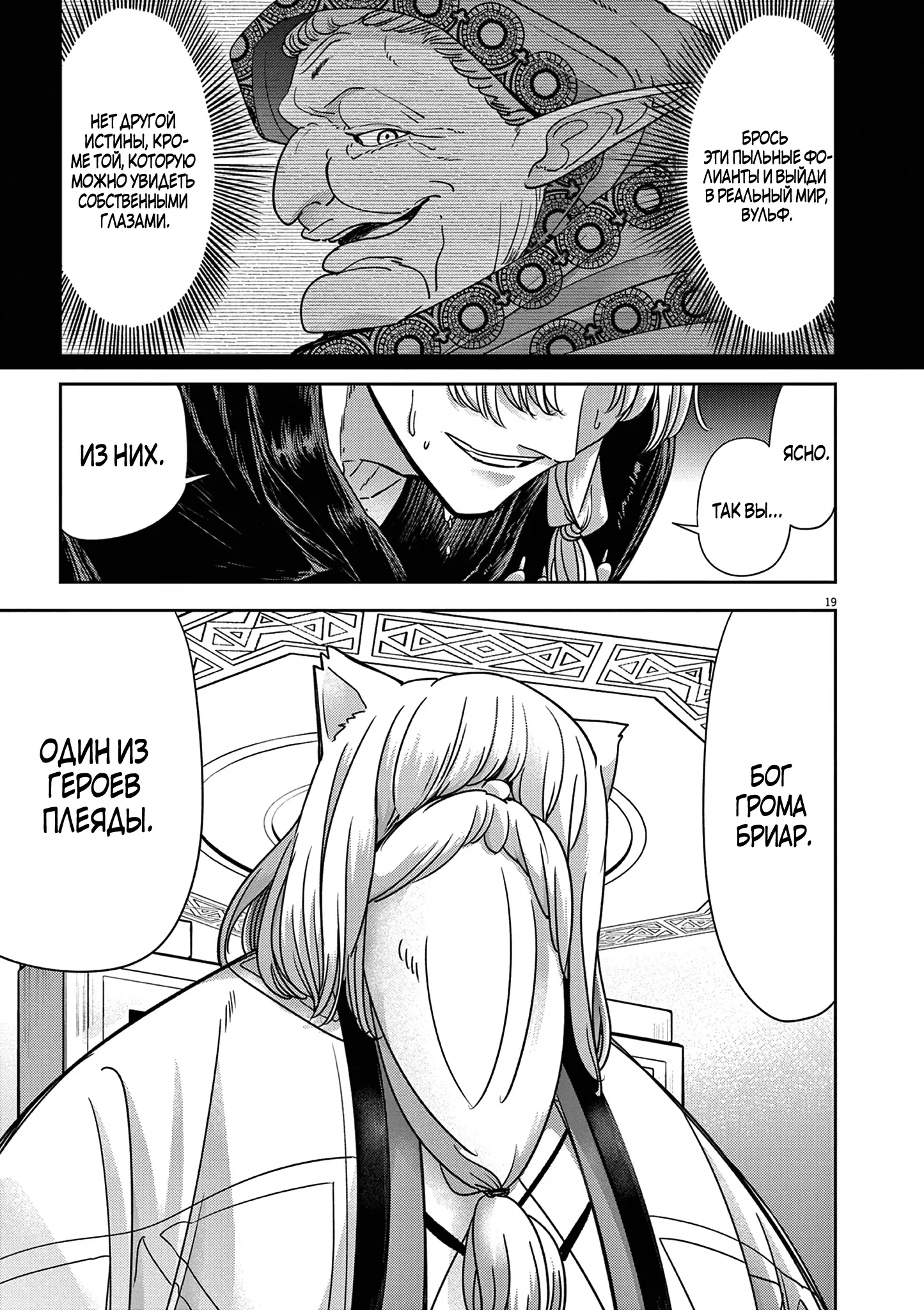 Манга Дисквалифицирован по жизни - Глава 57.2 Страница 7