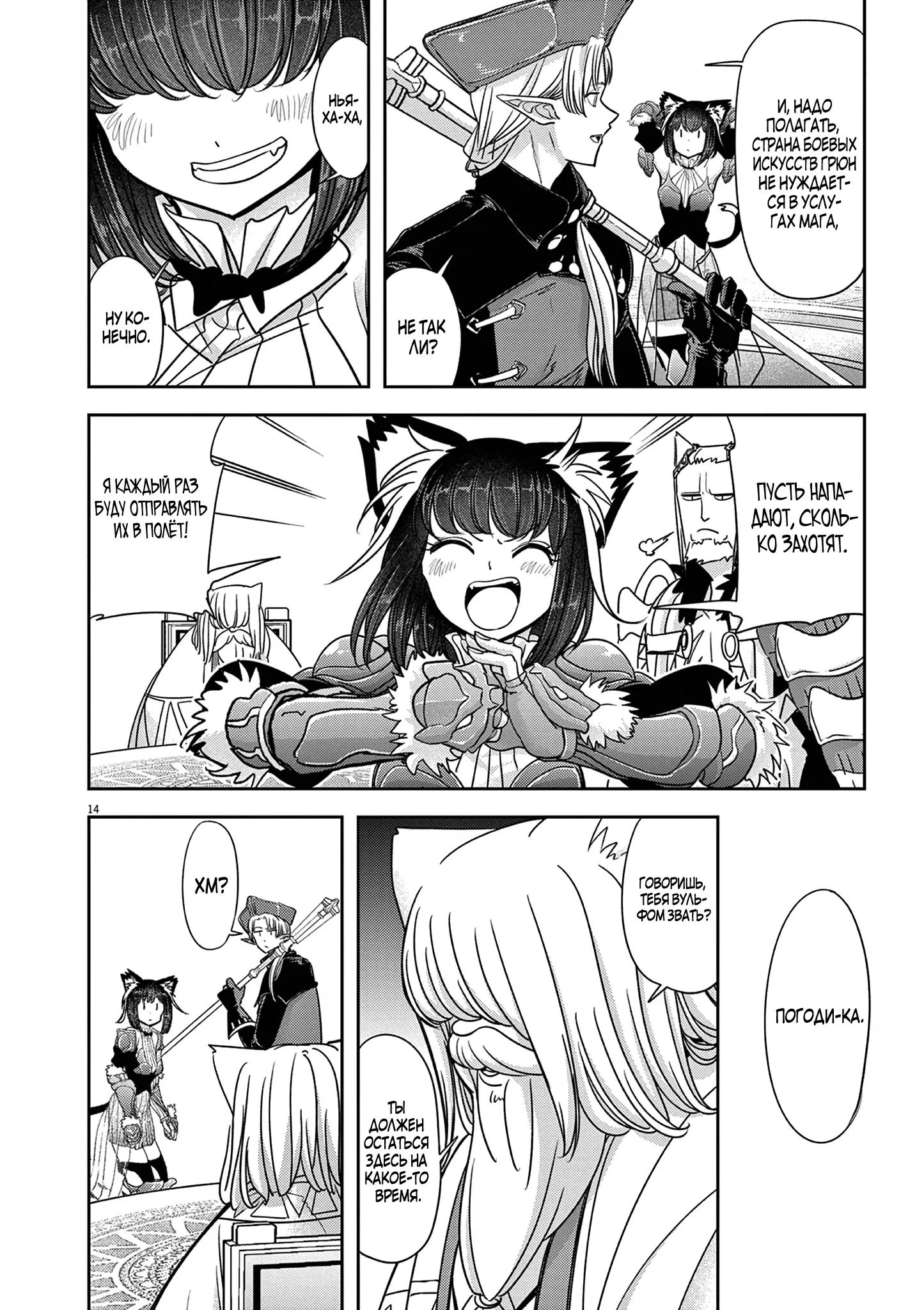 Манга Дисквалифицирован по жизни - Глава 57.2 Страница 2