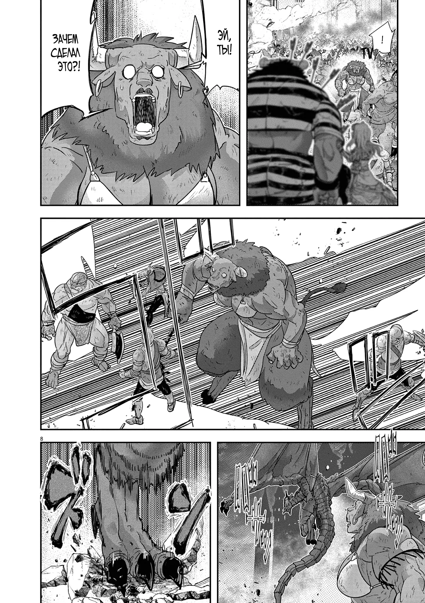 Манга Дисквалифицирован по жизни - Глава 56.1 Страница 8