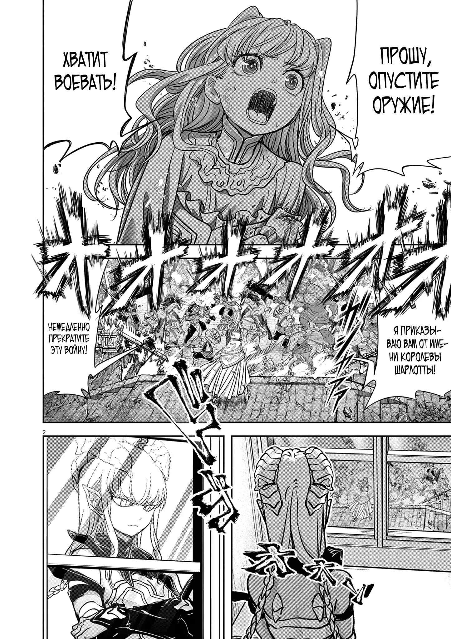 Манга Дисквалифицирован по жизни - Глава 56.1 Страница 2