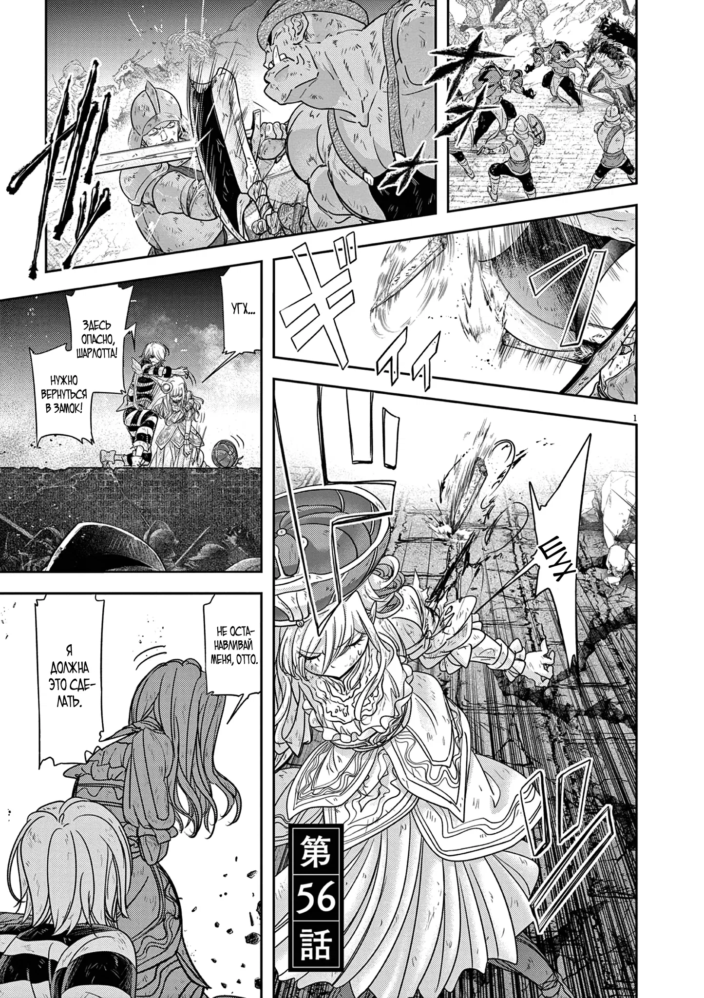 Манга Дисквалифицирован по жизни - Глава 56.1 Страница 1