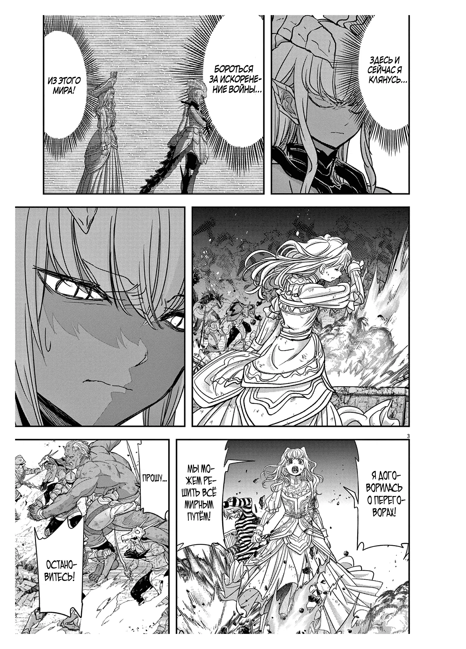 Манга Дисквалифицирован по жизни - Глава 56.1 Страница 3