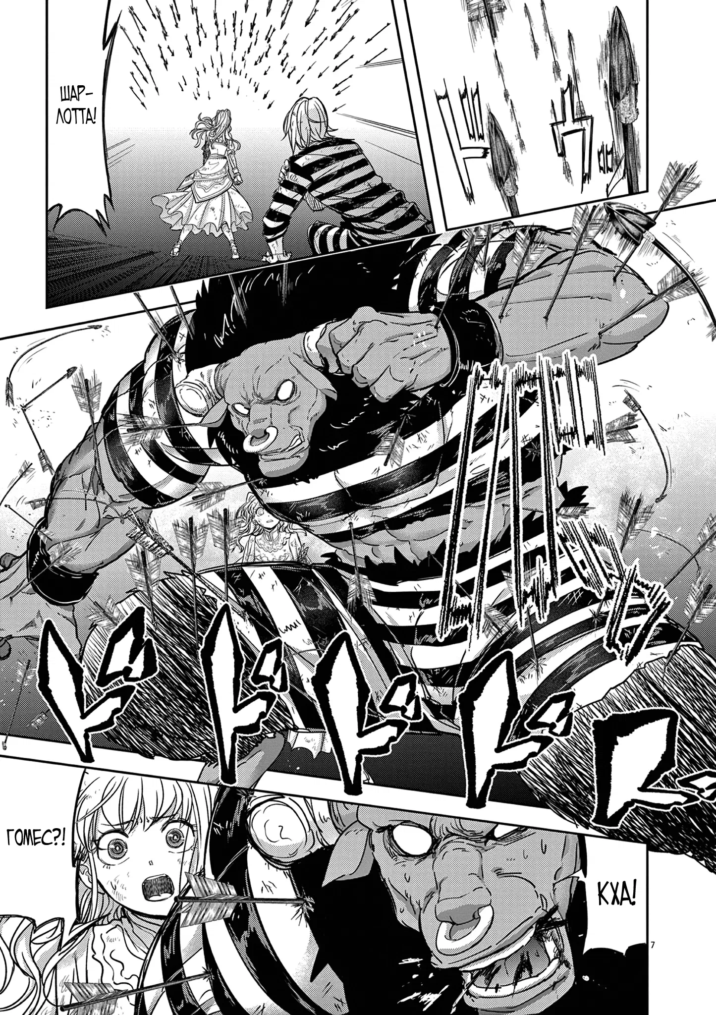 Манга Дисквалифицирован по жизни - Глава 56.1 Страница 7