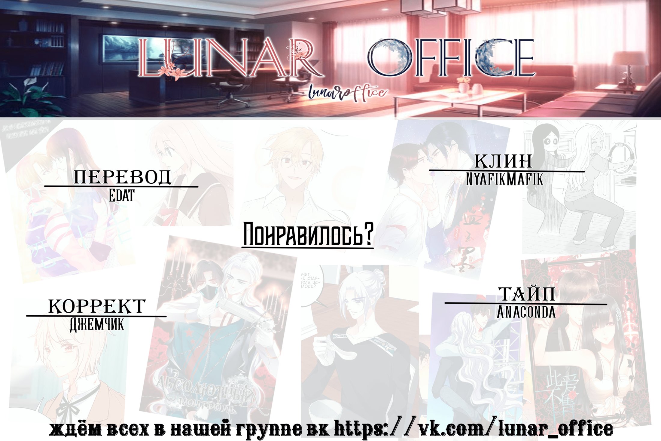 Манга Тигр и острые когти - Глава 22 Страница 7