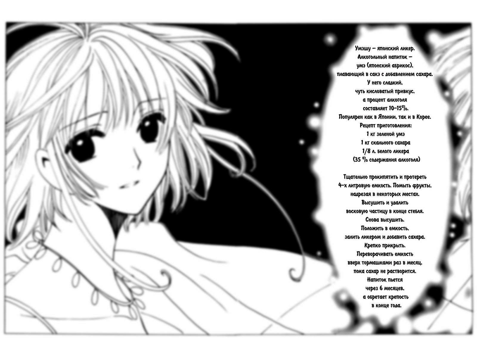 Манга Триплексоголик - Глава 4 Страница 41
