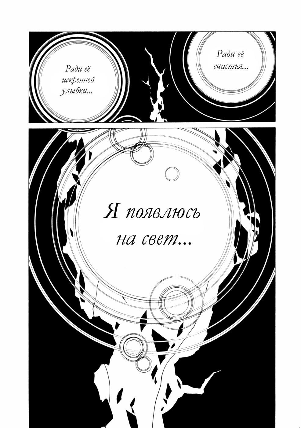 Манга Триплексоголик - Глава 6 Страница 10