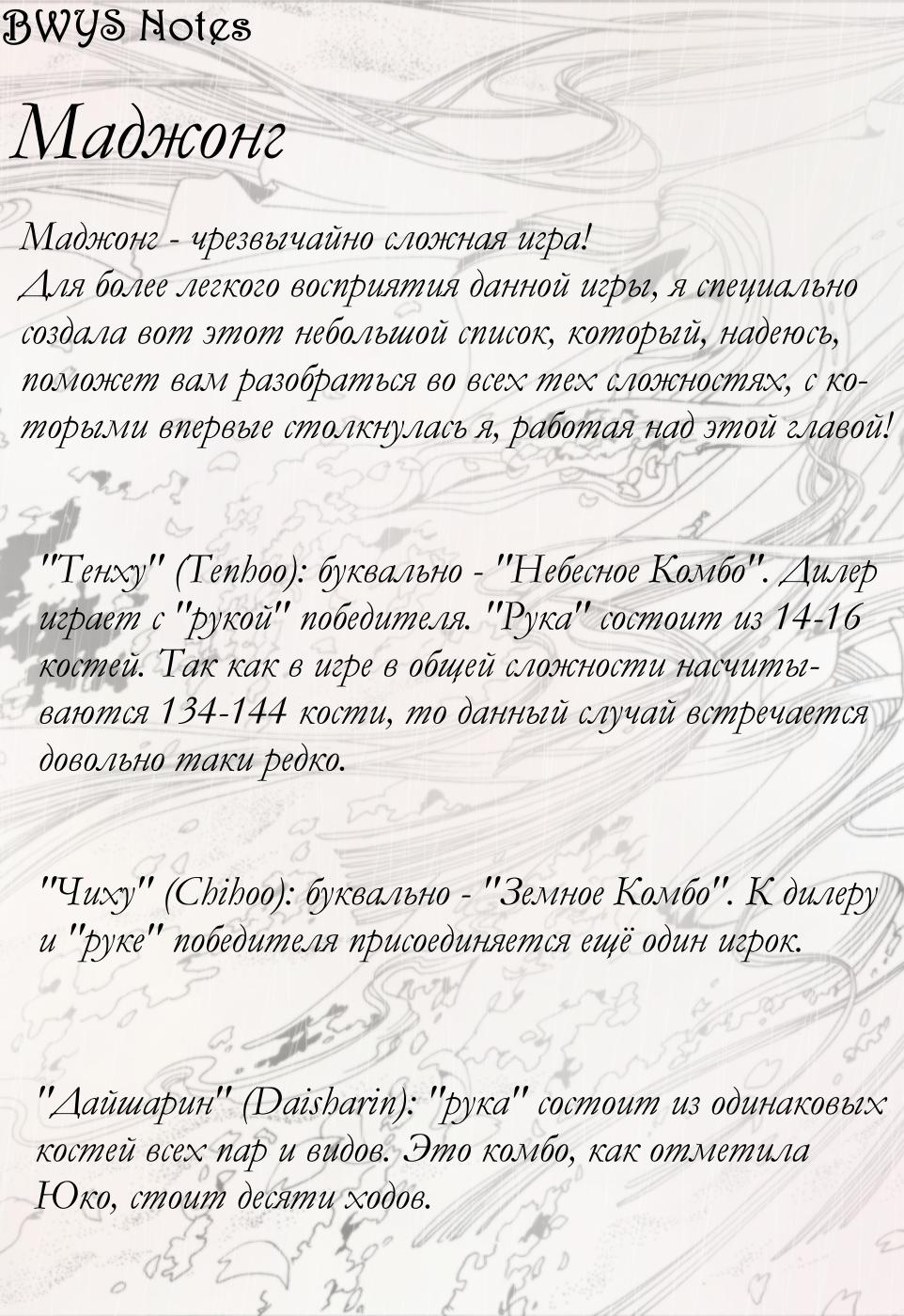 Манга Триплексоголик - Глава 7 Страница 17