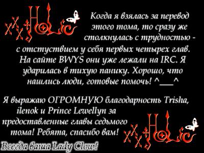 Манга Триплексоголик - Глава 1 Страница 23