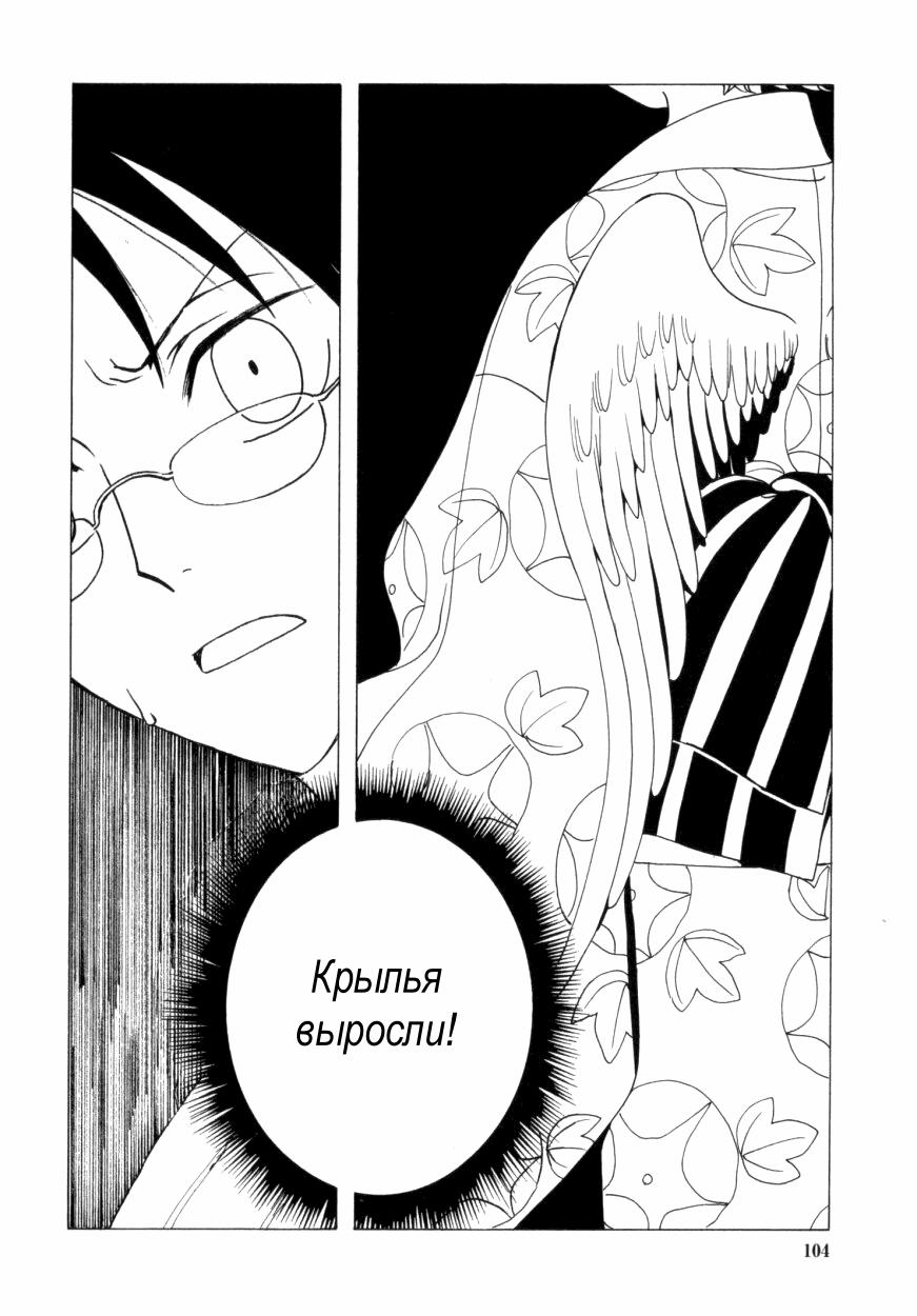 Манга Триплексоголик - Глава 4 Страница 15