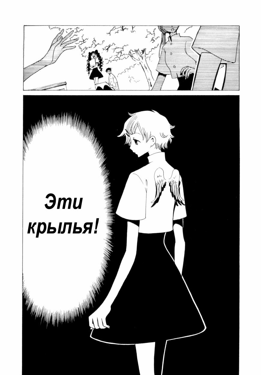 Манга Триплексоголик - Глава 3 Страница 25