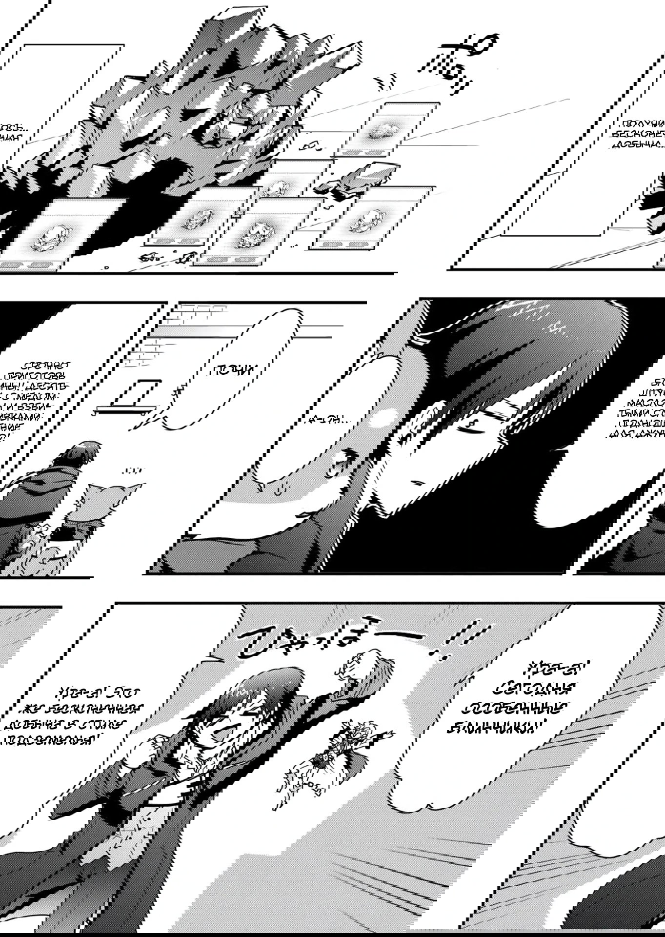 Манга Я буду жить свободно в другом мире с читом производства снаряжения - Глава 36.1 Страница 2