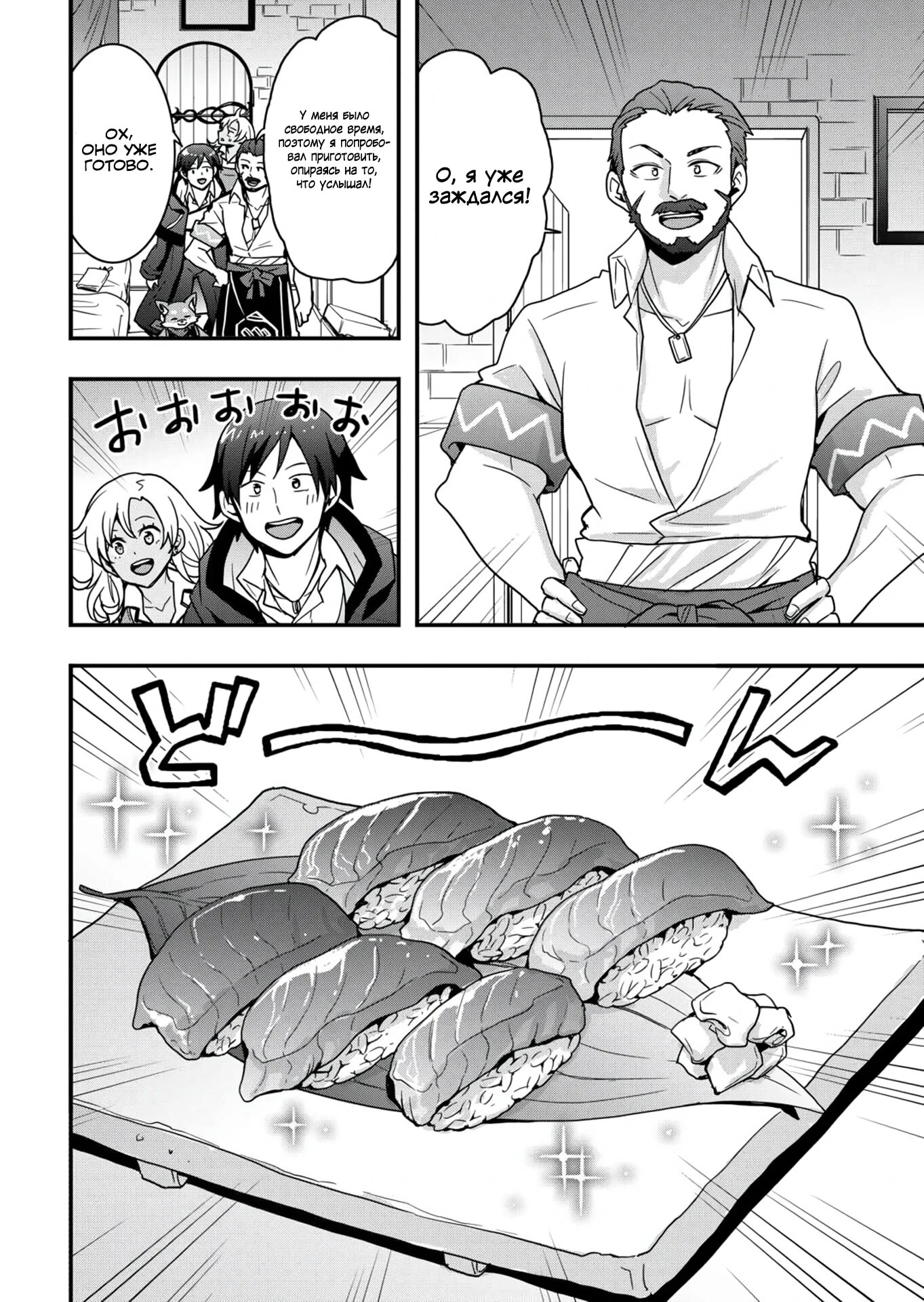 Манга Я буду жить свободно в другом мире с читом производства снаряжения - Глава 36.1 Страница 14