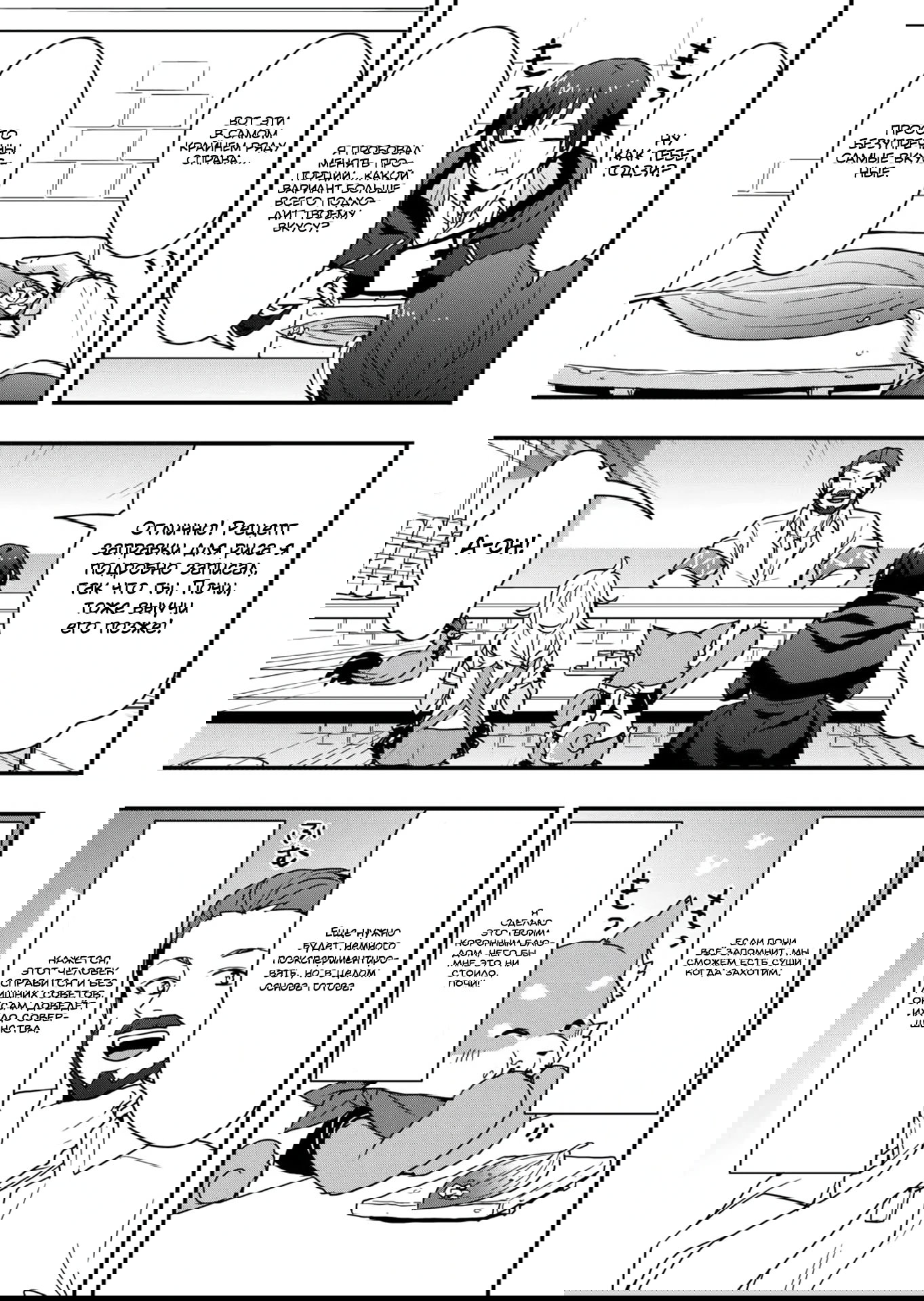 Манга Я буду жить свободно в другом мире с читом производства снаряжения - Глава 36.1 Страница 17