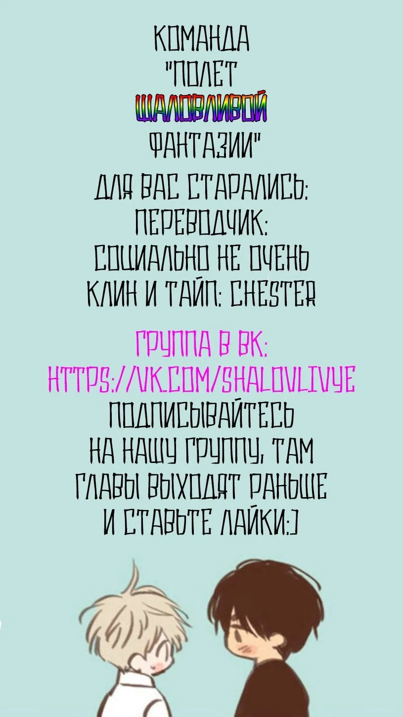 Манга Дьявольское танго - Глава 21 Страница 7